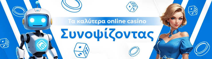 Καινούργια Καζίνο Ανακαλύψτε τις Νέες Προοπτικές Στη Διασκέδαση Καινούργια Καζίνο Ανακαλύψτε τις Νέες Προοπτικές Στη Διασκέδαση
