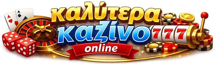 Νέα Καζίνο για Έλληνες Παίκτες Αποκλειστικές Ευκαιρίες και Προσφορές Νέα Καζίνο για Έλληνες Παίκτες Αποκλειστικές Ευκαιρίες και Προσφορές